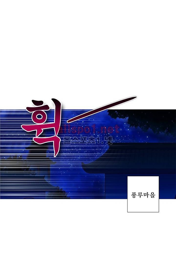 또라이 대사형 무림생존기 126화 12