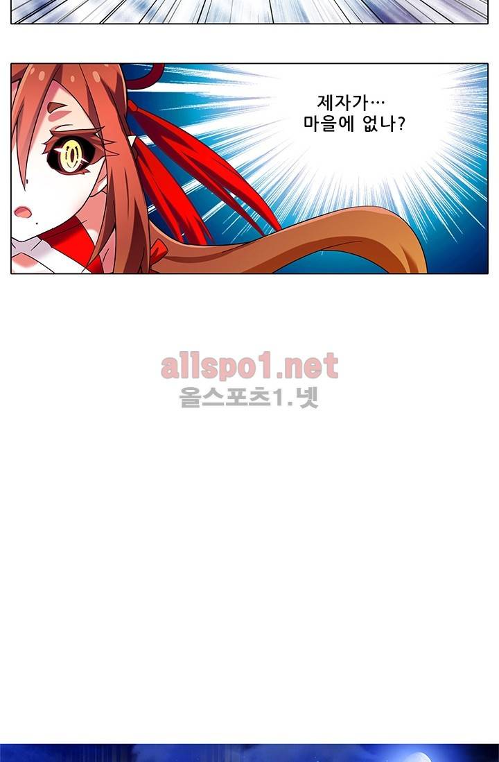 또라이 대사형 무림생존기 126화 14