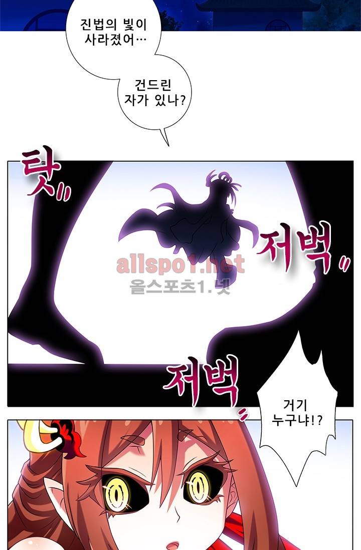 또라이 대사형 무림생존기 126화 16