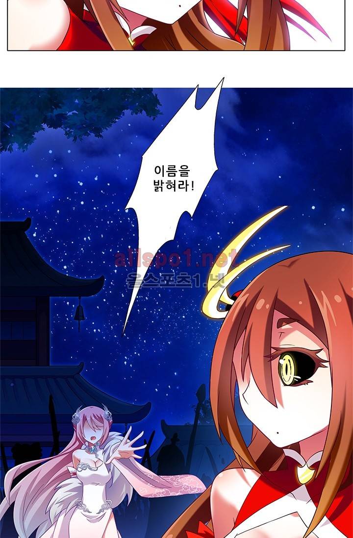 또라이 대사형 무림생존기 126화 17