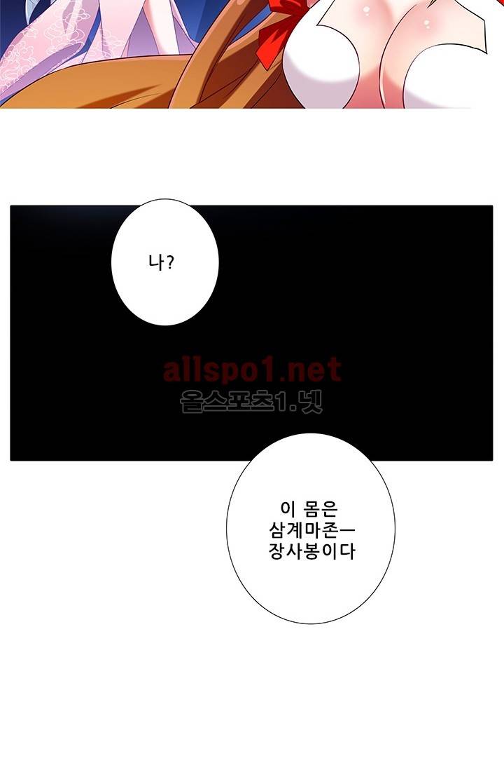 또라이 대사형 무림생존기 126화 18