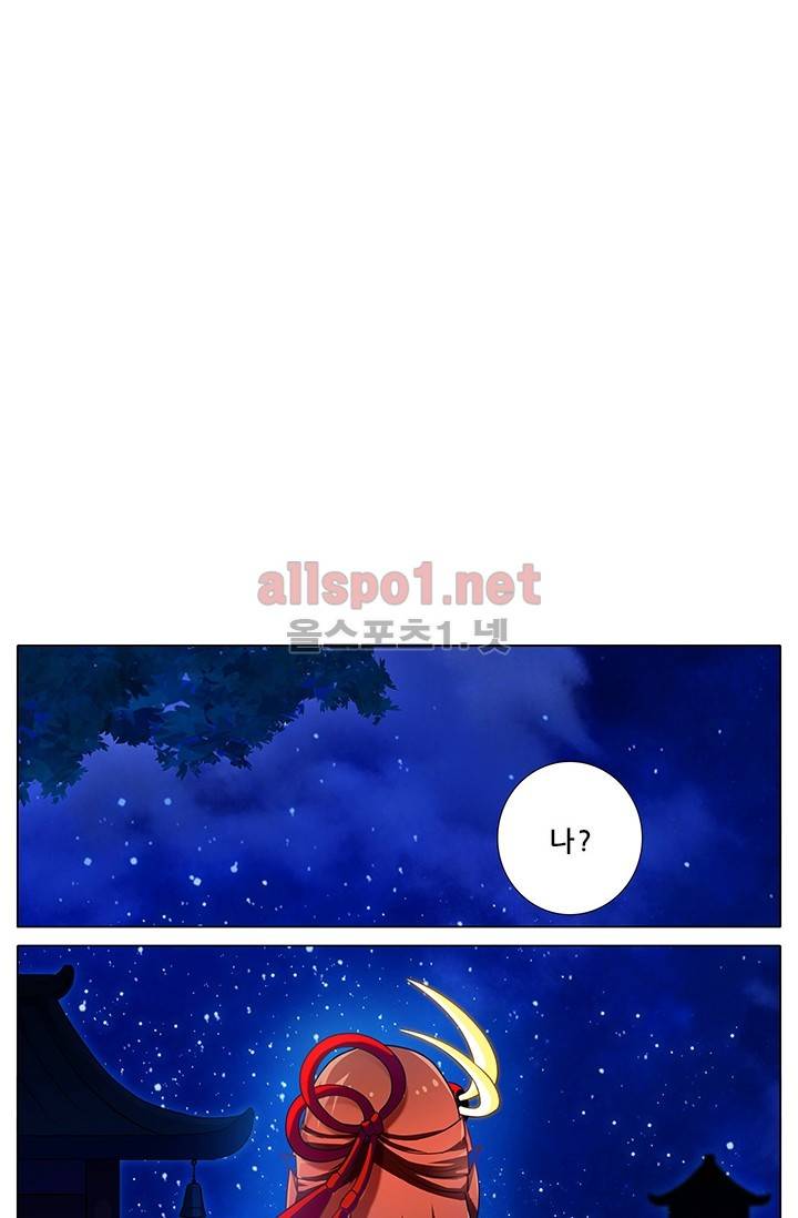 또라이 대사형 무림생존기 126화 19