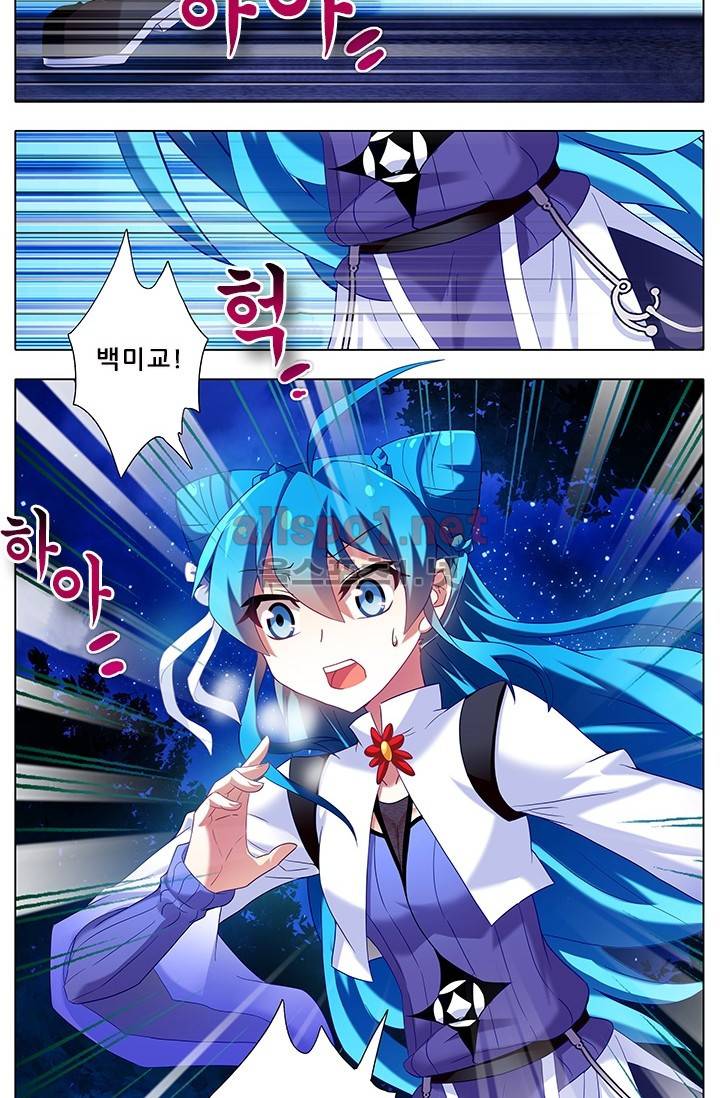 또라이 대사형 무림생존기 126화 22