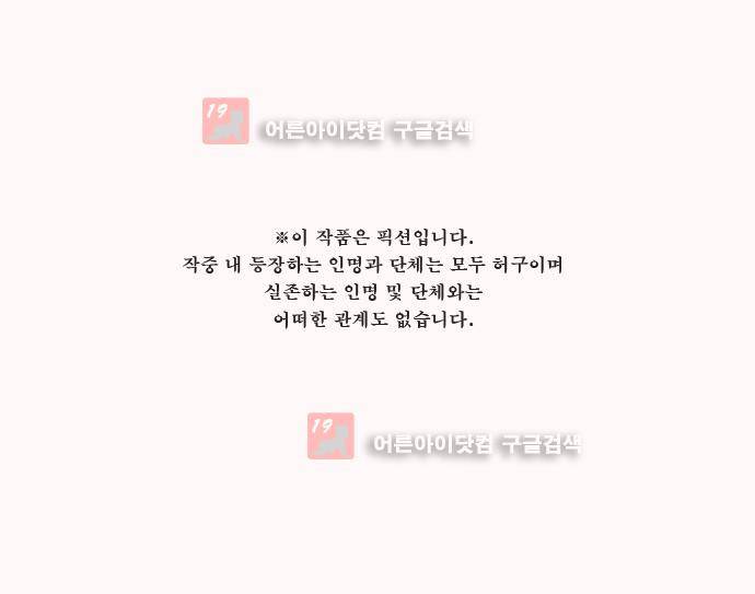 보스 (BOSS) Chapter 04. 3화 1