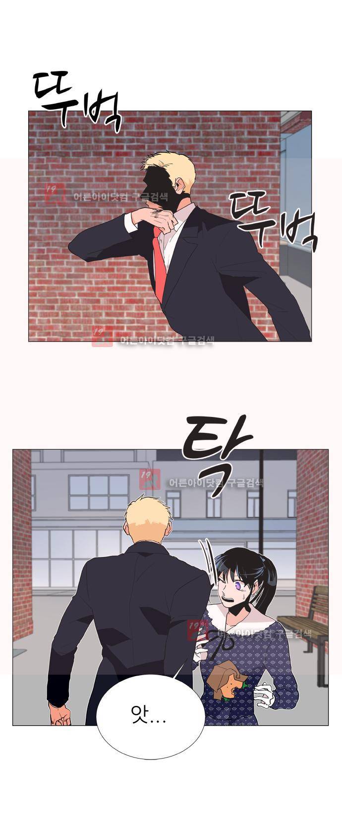 보스 (BOSS) Chapter 04. 3화 5