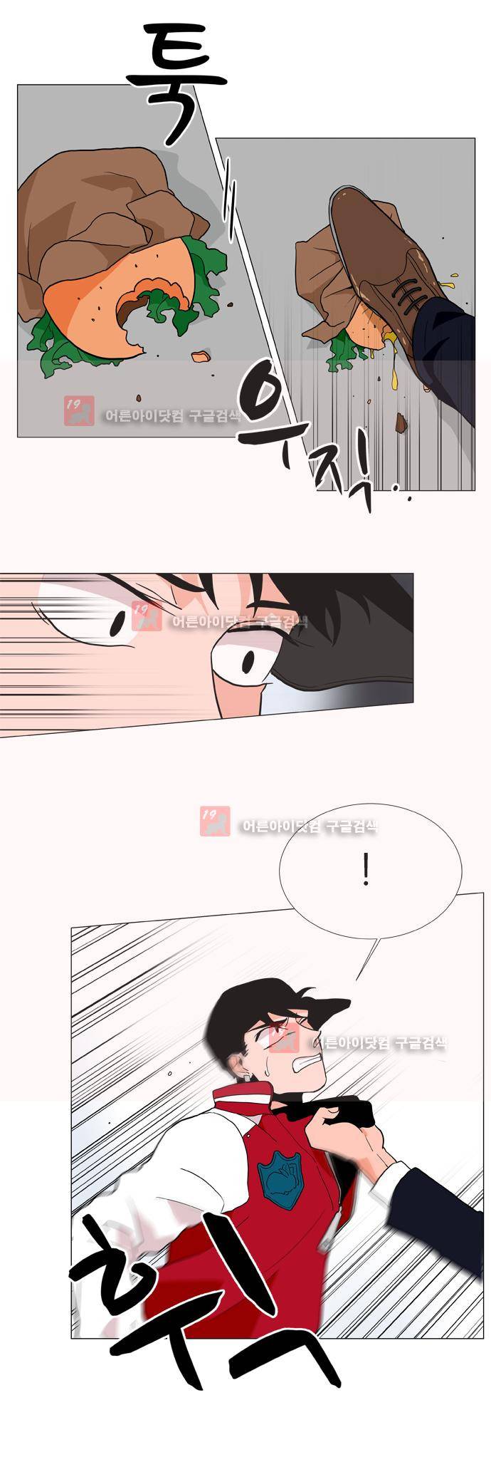 보스 (BOSS) Chapter 04. 3화 6