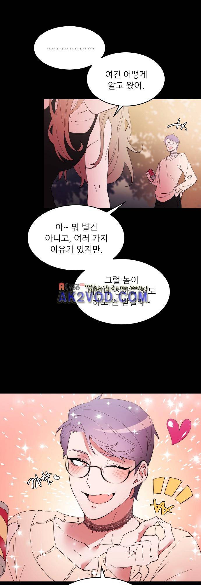 면사포를 쓰고픈 남자 68화 4