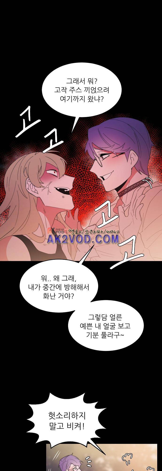 면사포를 쓰고픈 남자 68화 6