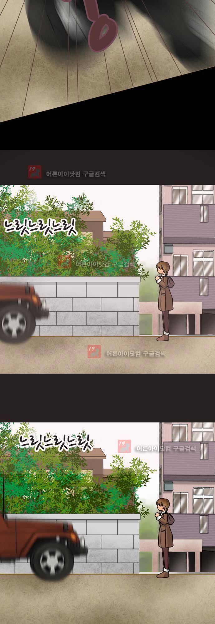 철벽남,빈틈녀 28화 5