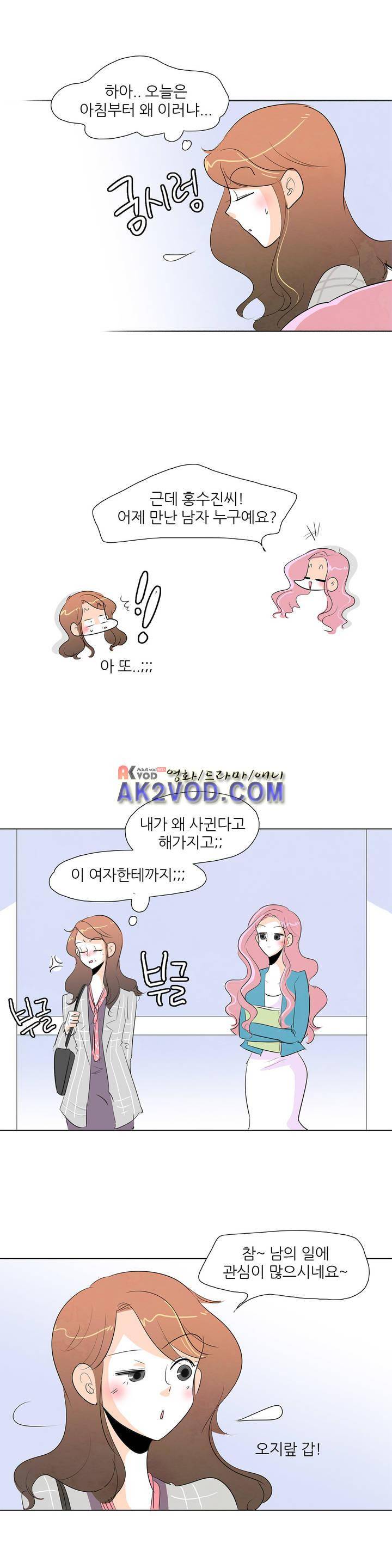 고고 스윗맘 37화 2