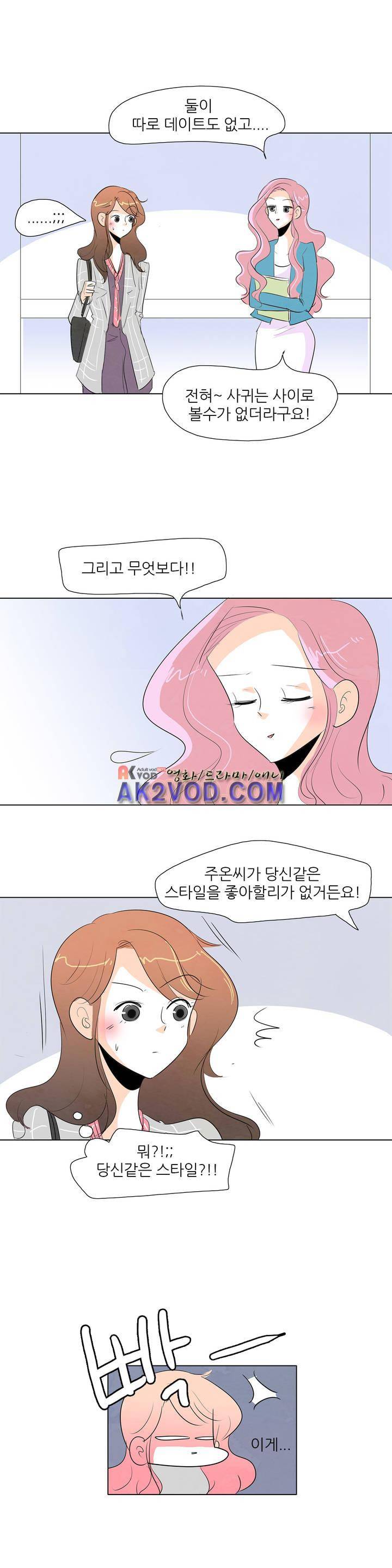 고고 스윗맘 37화 4
