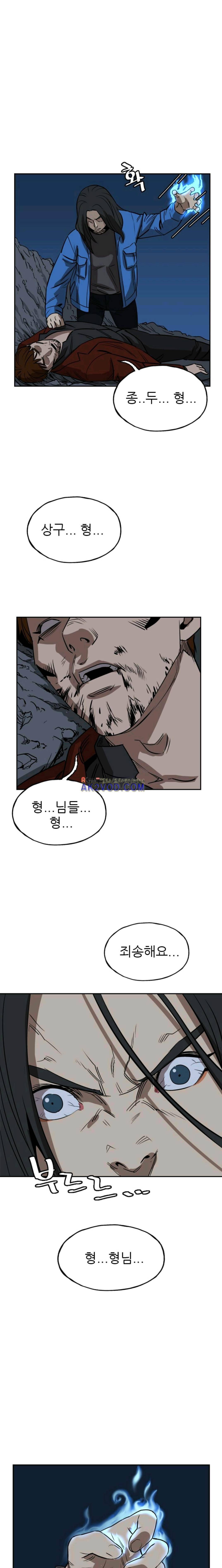 망태 61화 2