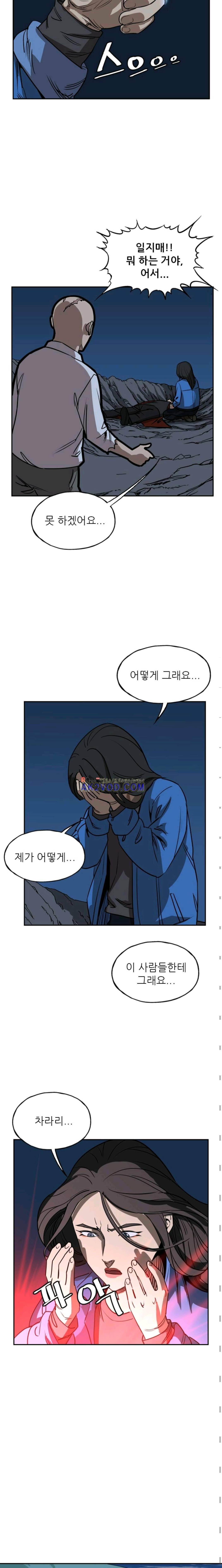 망태 61화 3