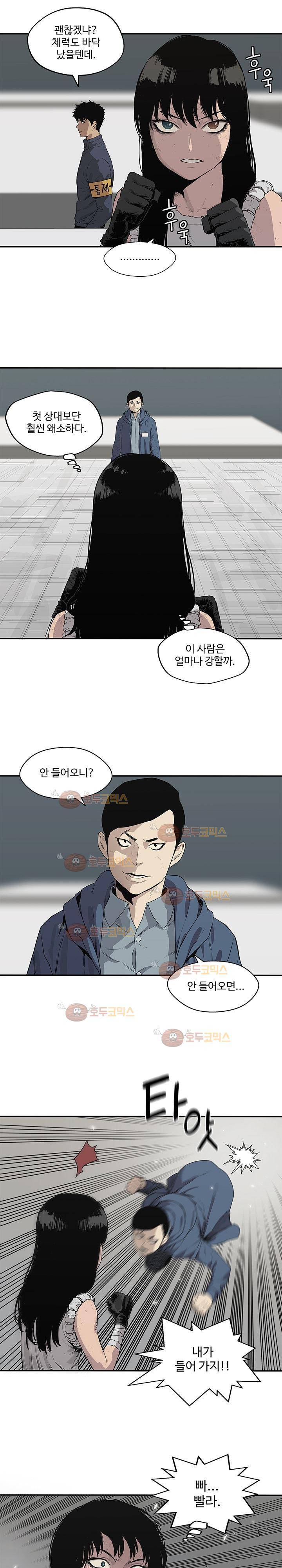 택배기사 38화 2