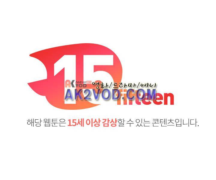 파티션 53화 1