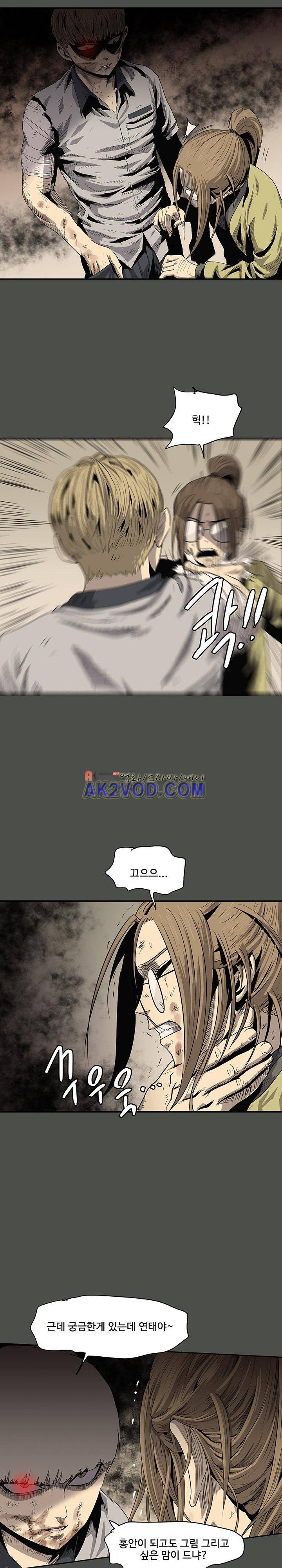 파티션 53화 2