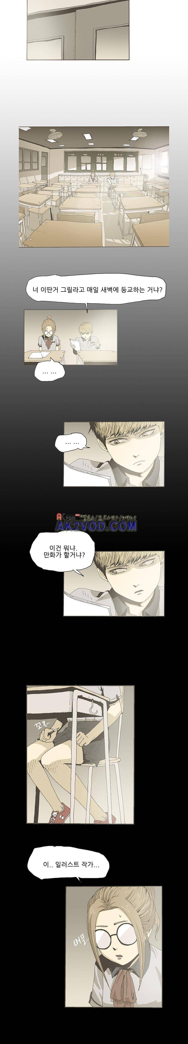 파티션 53화 4