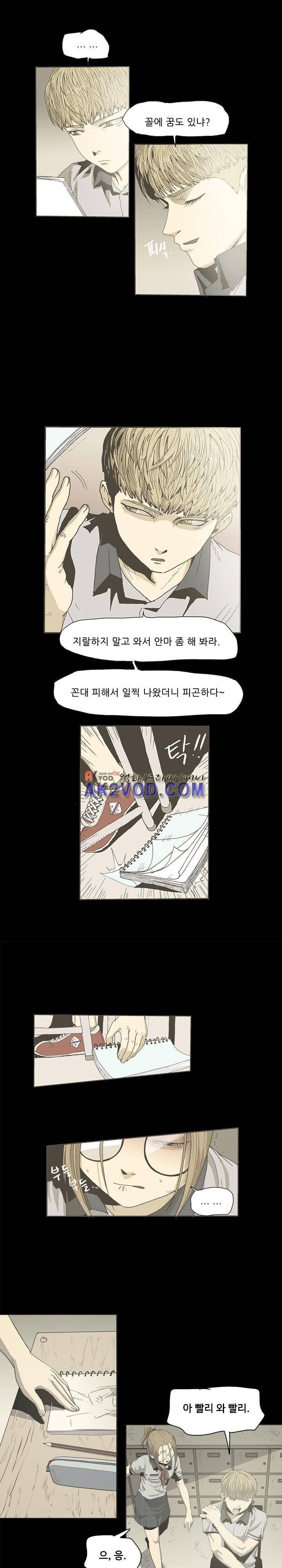 파티션 53화 5