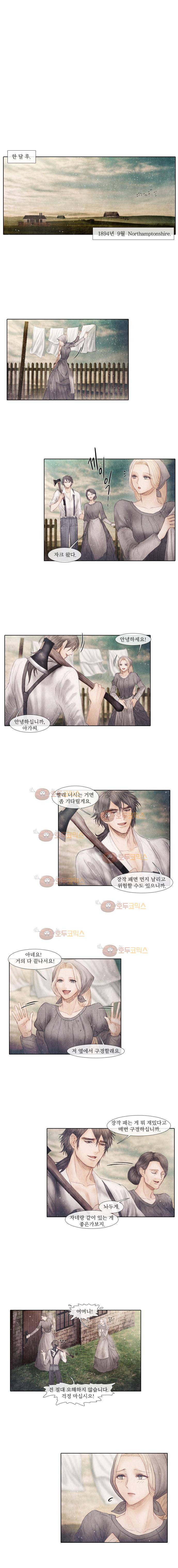 19세기말 비망록 64화 탈출(2) 1