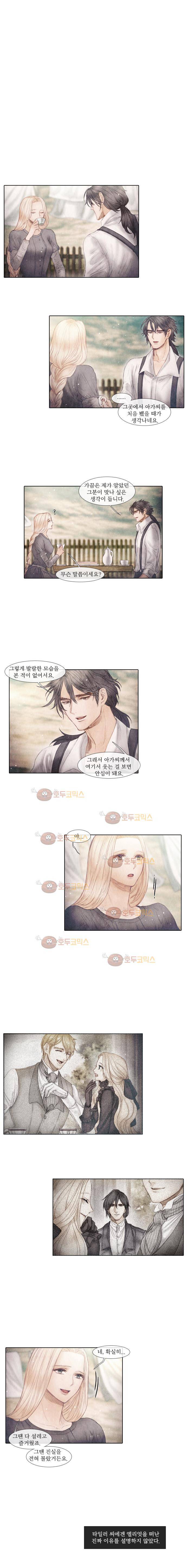 19세기말 비망록 64화 탈출(2) 5