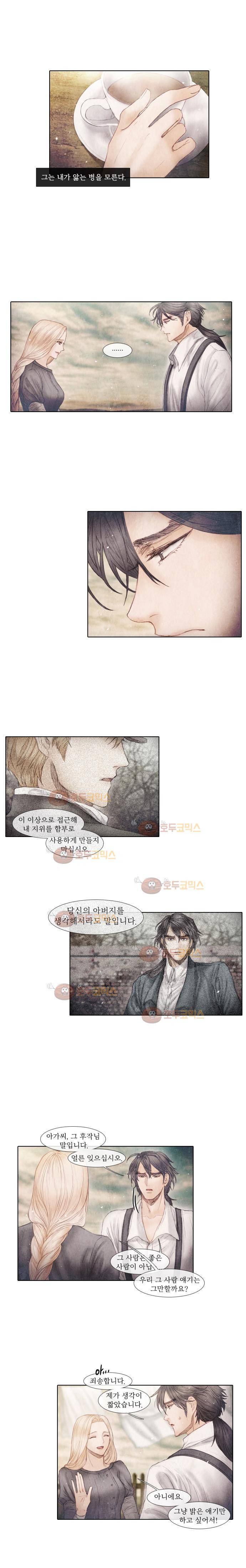 19세기말 비망록 64화 탈출(2) 6