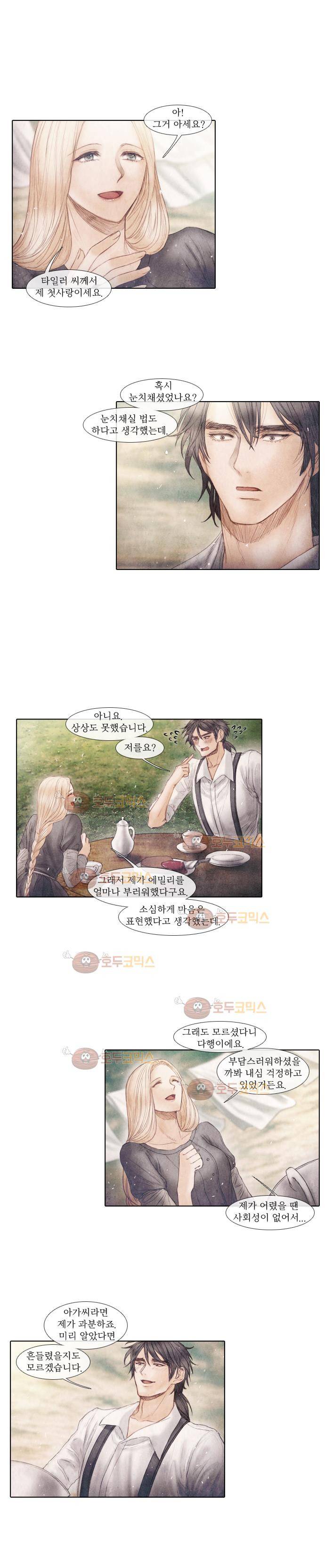 19세기말 비망록 64화 탈출(2) 7