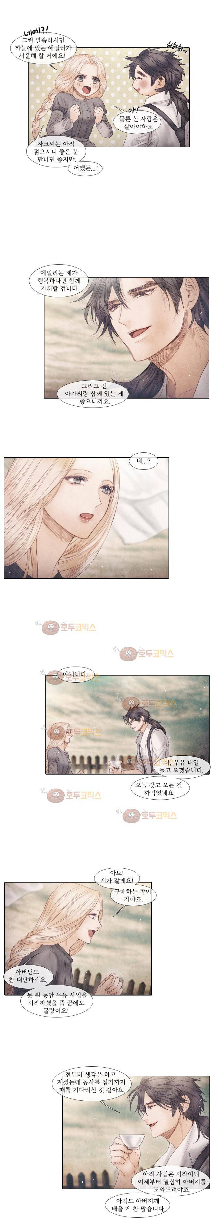 19세기말 비망록 64화 탈출(2) 8