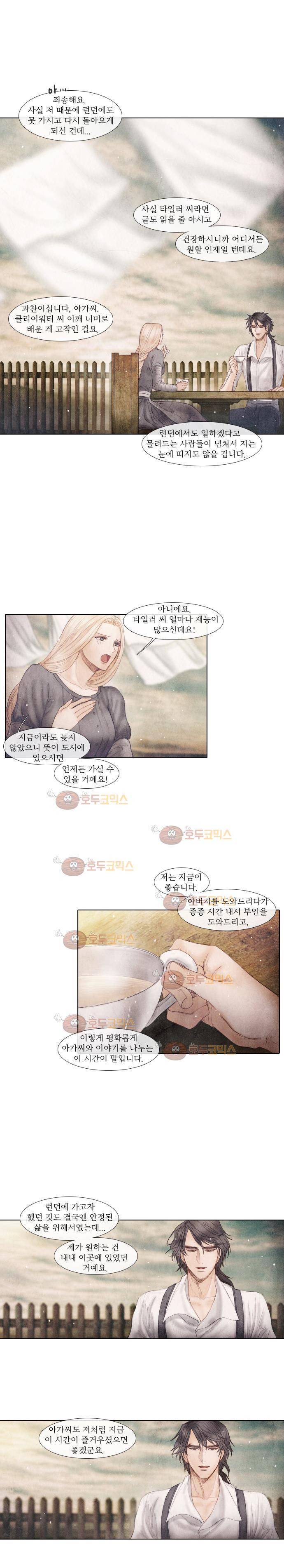 19세기말 비망록 64화 탈출(2) 9
