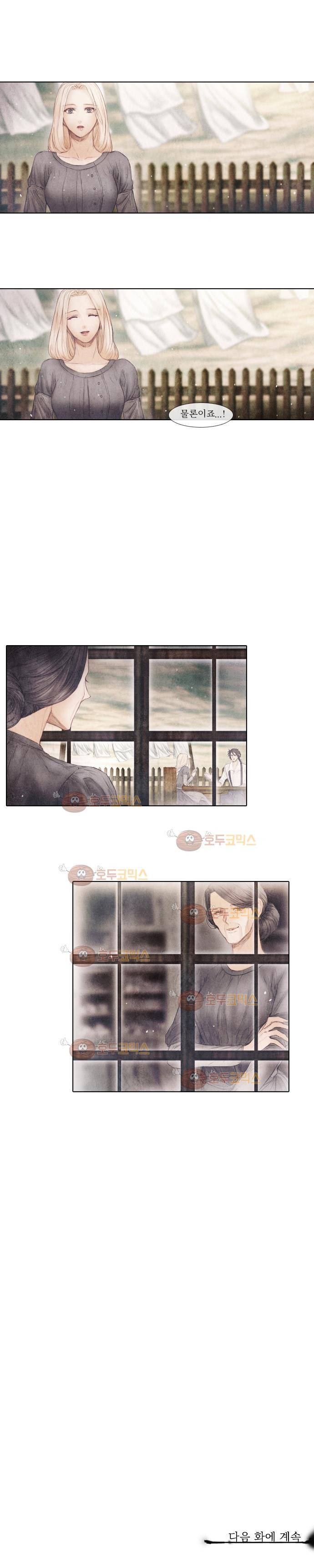 19세기말 비망록 64화 탈출(2) 10
