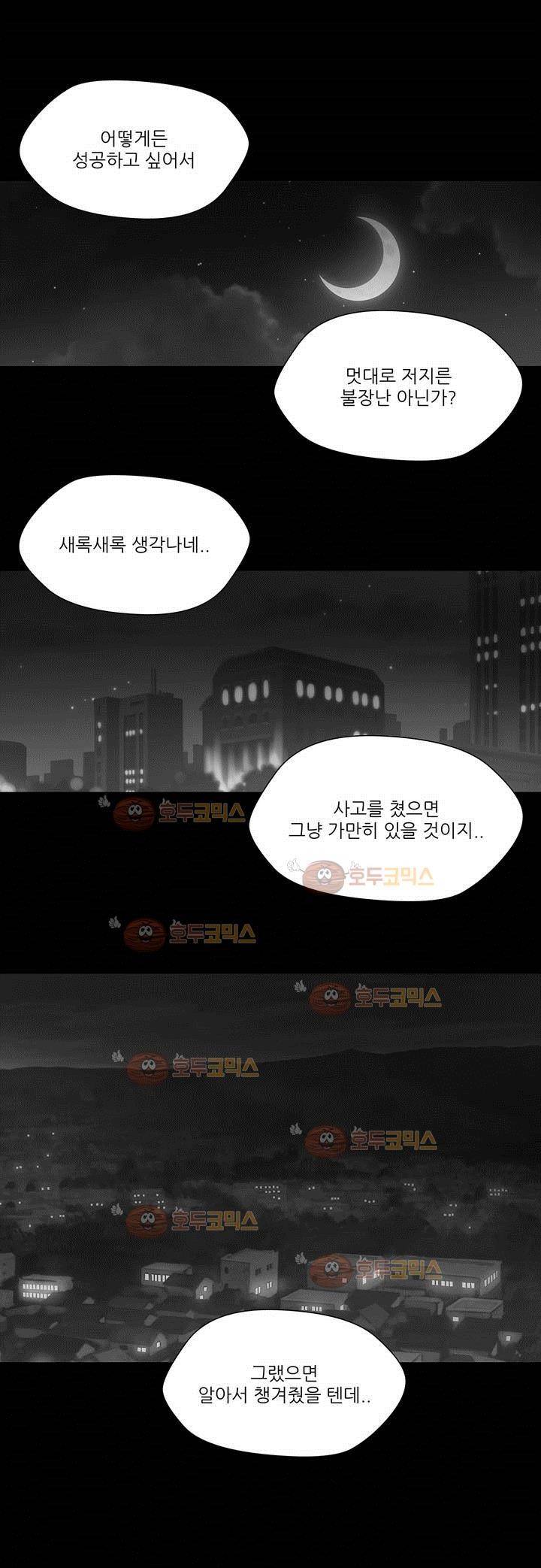 노예 94화 1