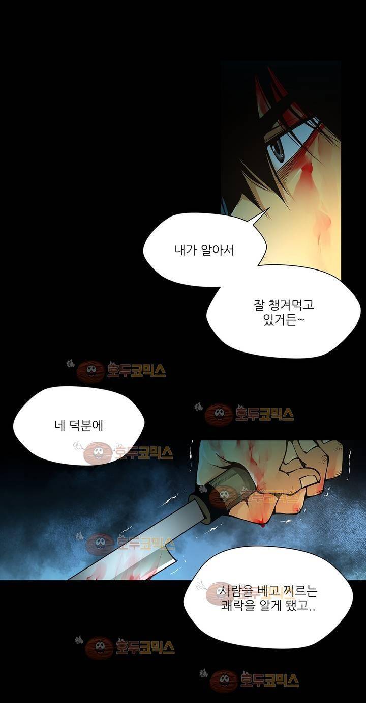 노예 94화 4