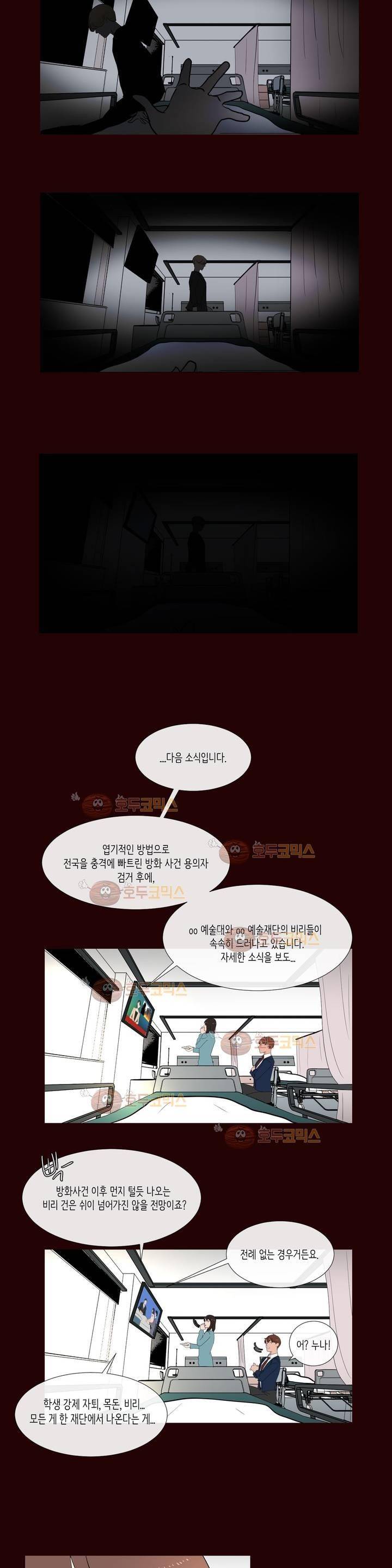 세레나데 81화 최종화 2