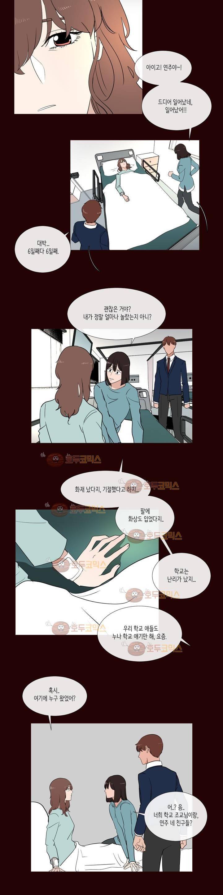 세레나데 81화 최종화 3