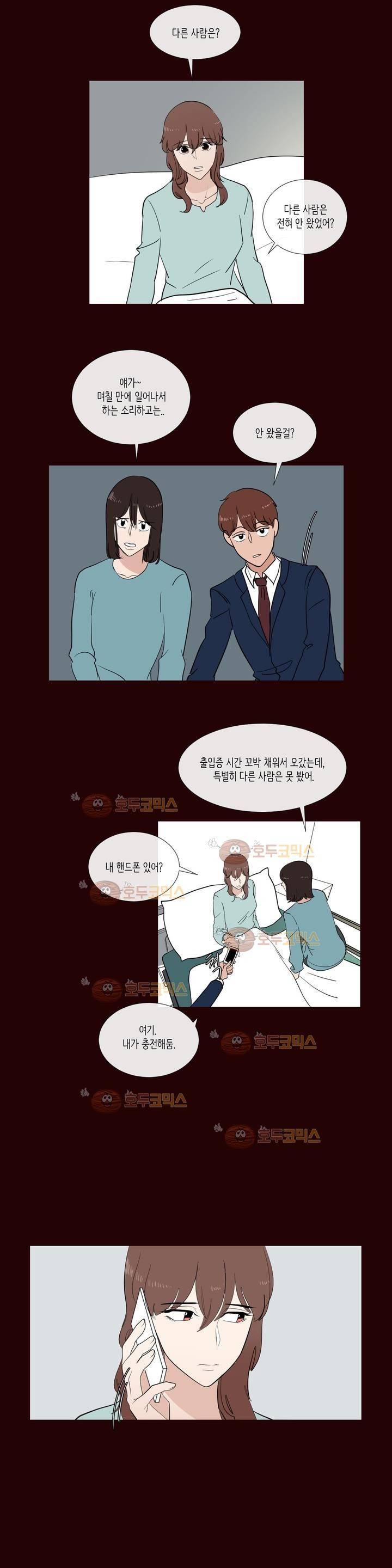 세레나데 81화 최종화 4
