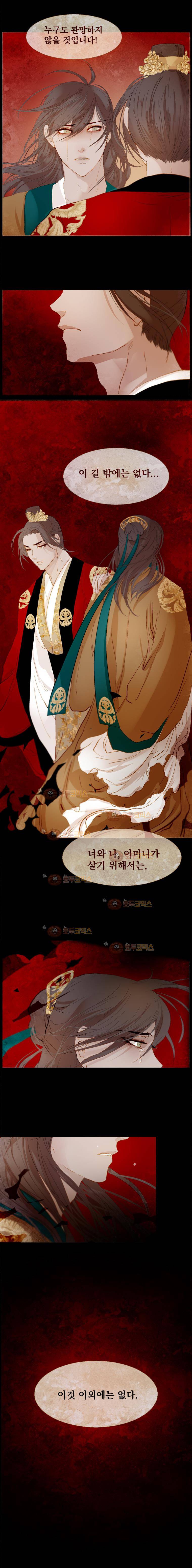 작약만가 : 불환곡 1화 3