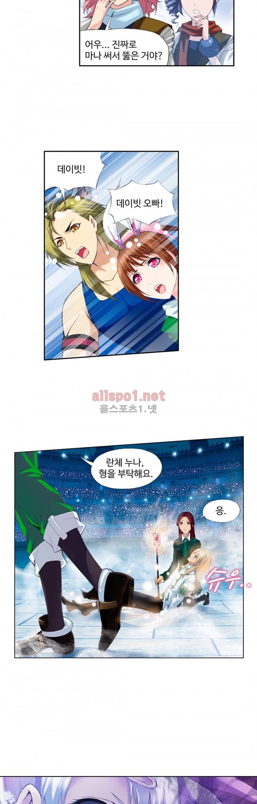 엘피스 전기: SOUL LAND 182화 4