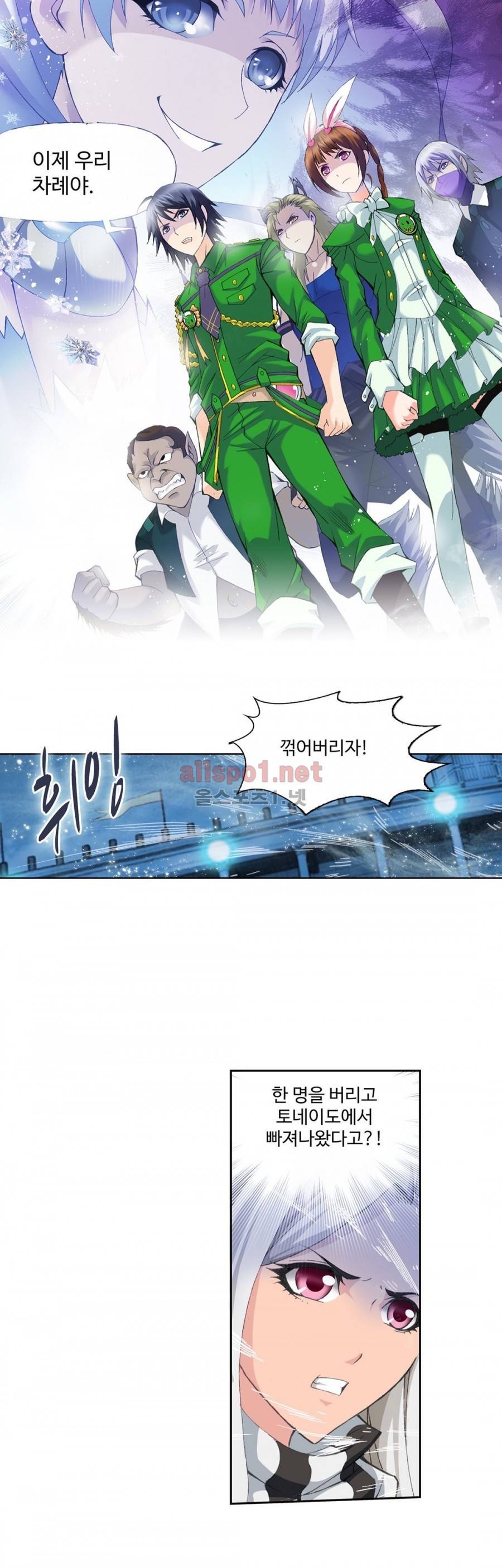 엘피스 전기: SOUL LAND 182화 5