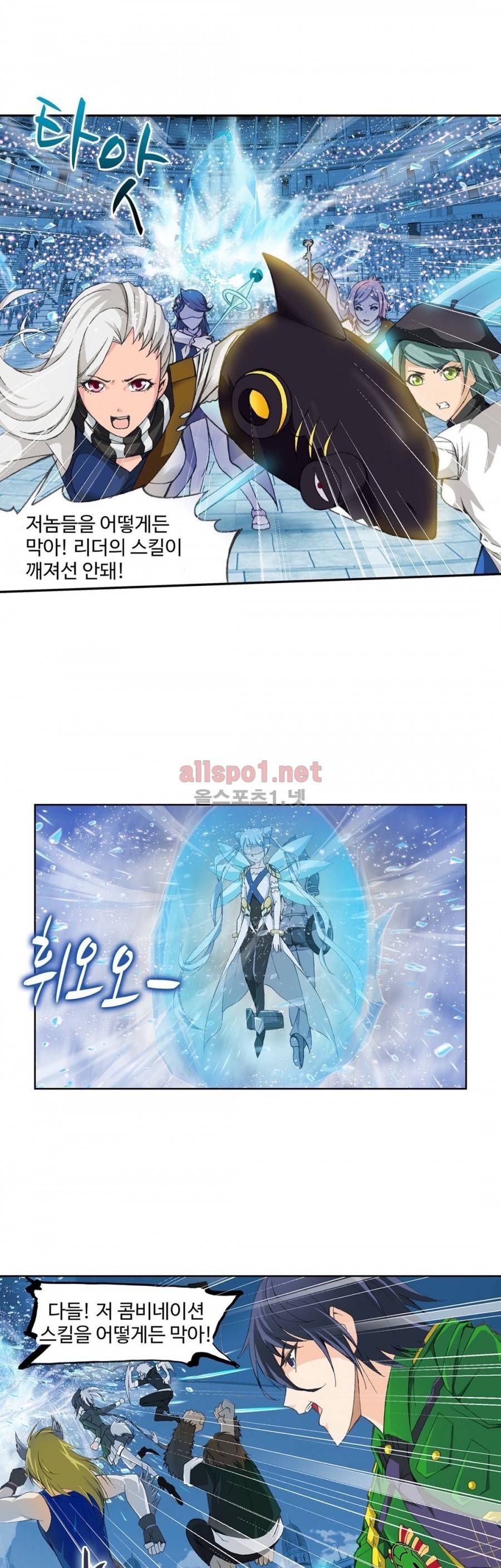 엘피스 전기: SOUL LAND 182화 6