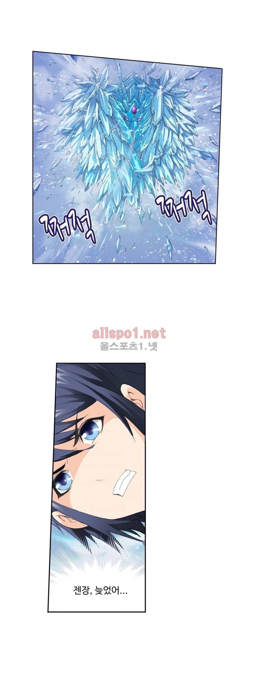 엘피스 전기: SOUL LAND 182화 8