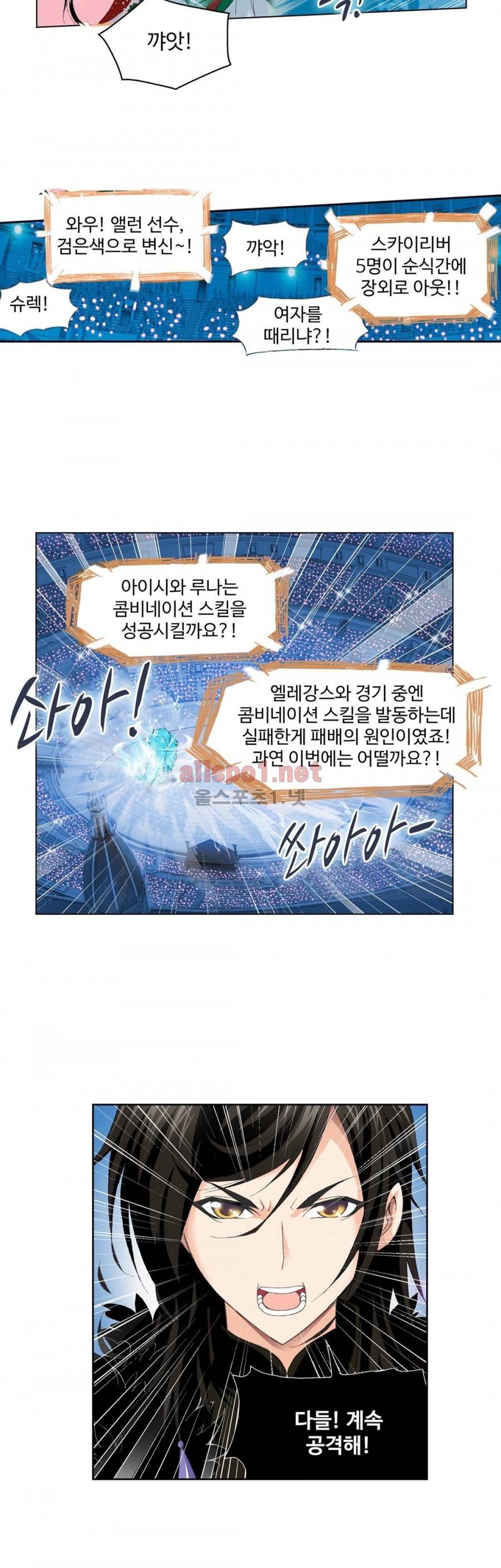 엘피스 전기: SOUL LAND 182화 11