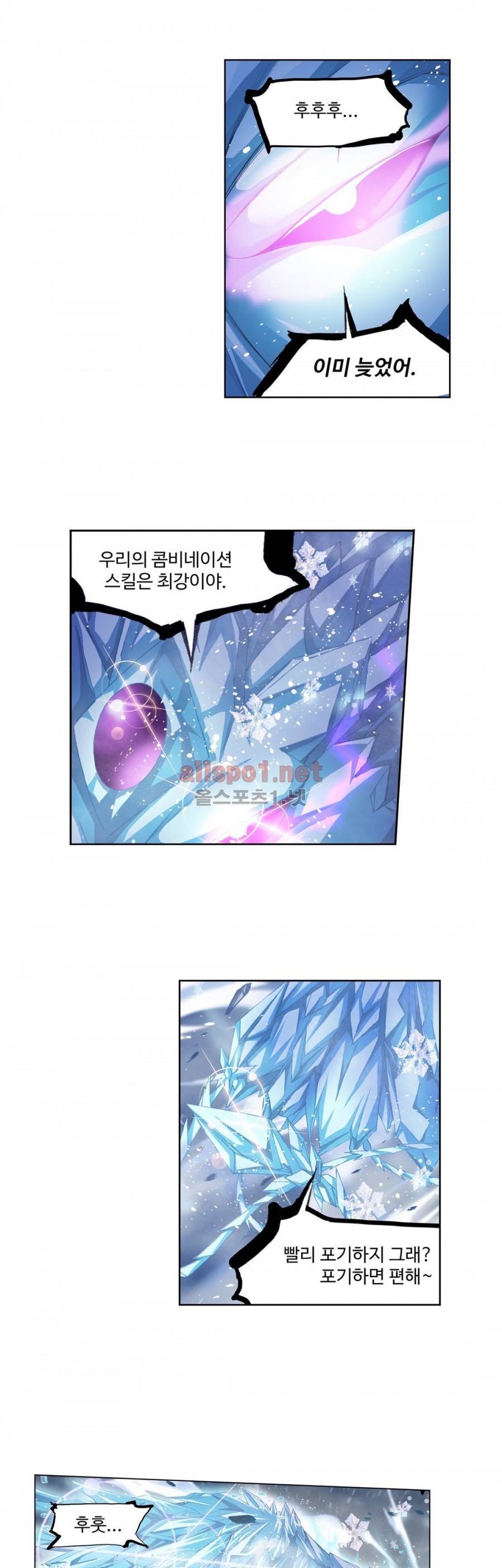 엘피스 전기: SOUL LAND 182화 12