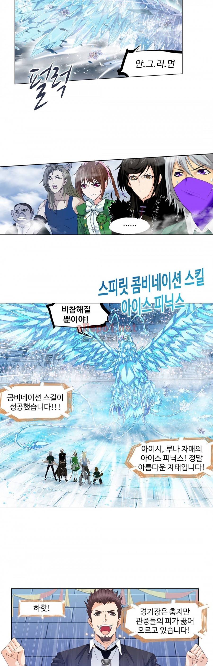 엘피스 전기: SOUL LAND 182화 13