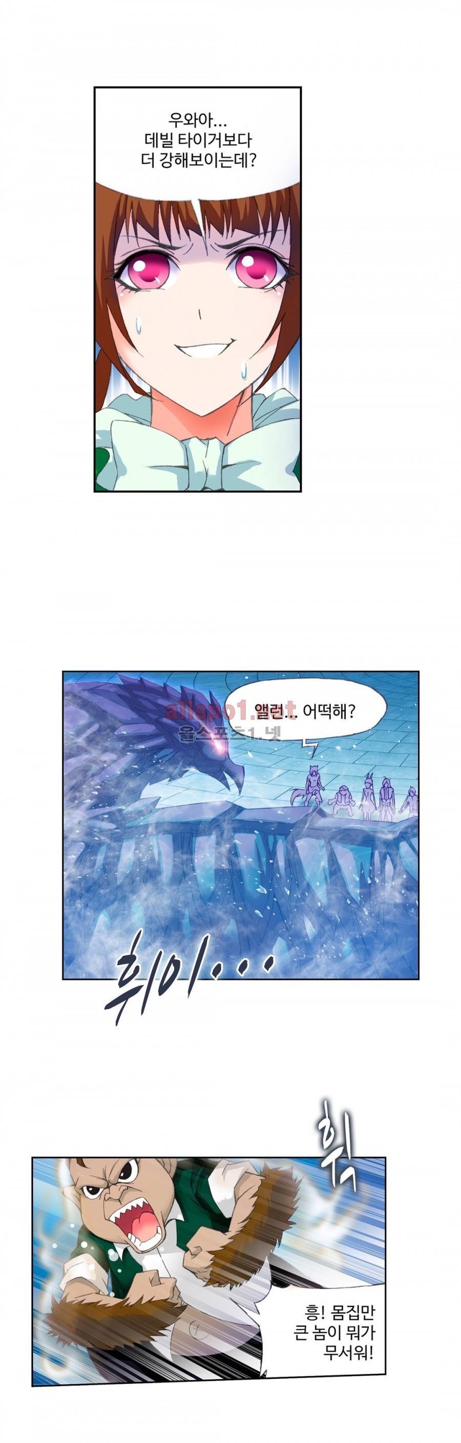 엘피스 전기: SOUL LAND 182화 15