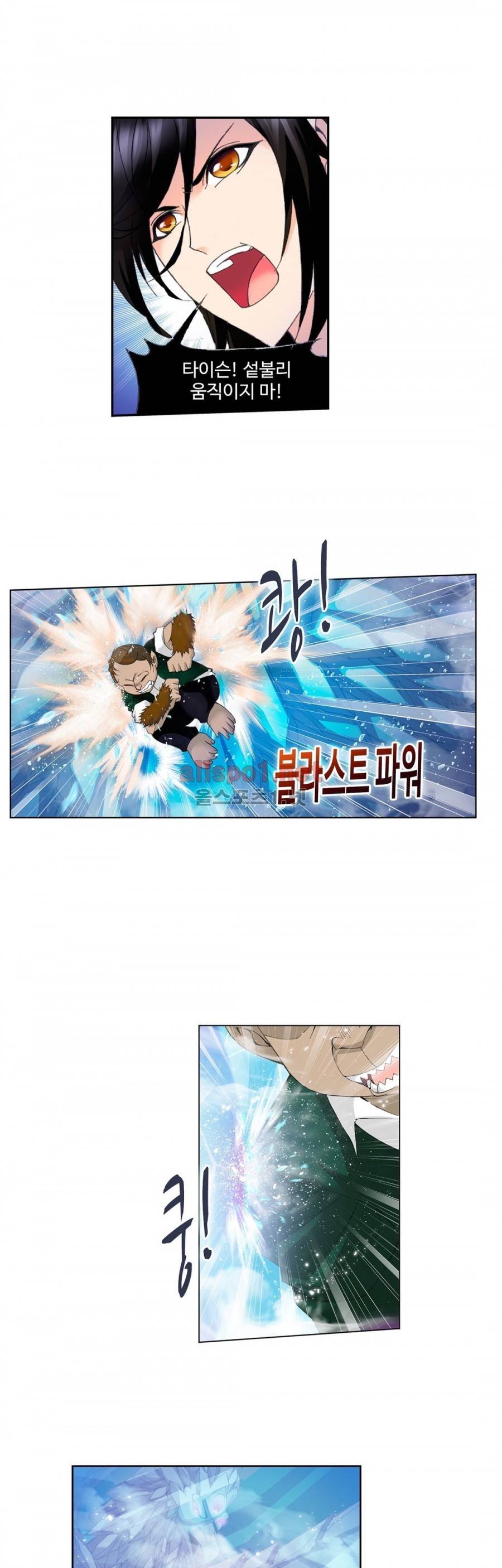 엘피스 전기: SOUL LAND 182화 16