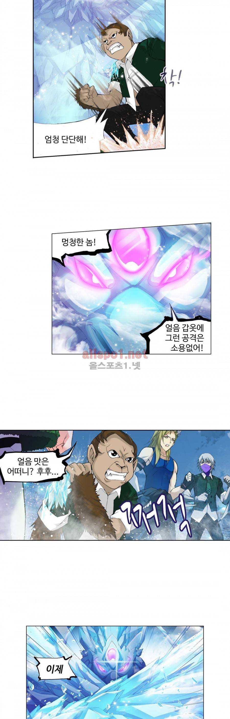 엘피스 전기: SOUL LAND 182화 17
