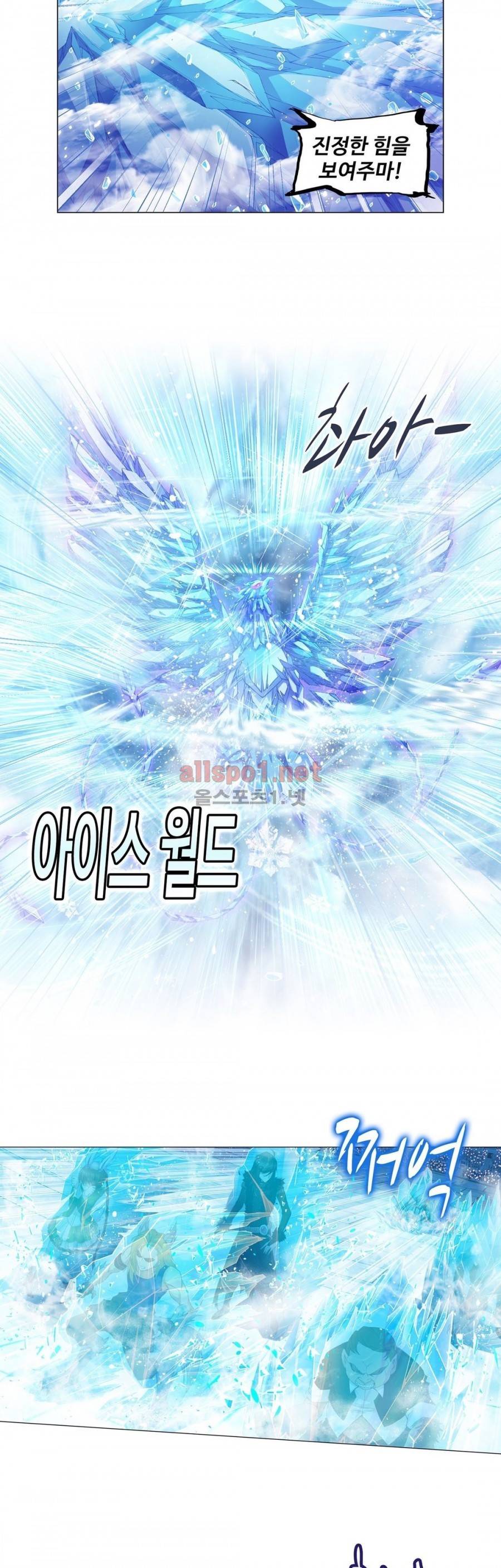 엘피스 전기: SOUL LAND 182화 18