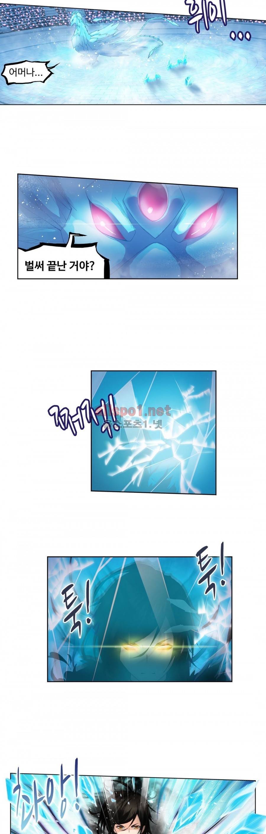 엘피스 전기: SOUL LAND 182화 19