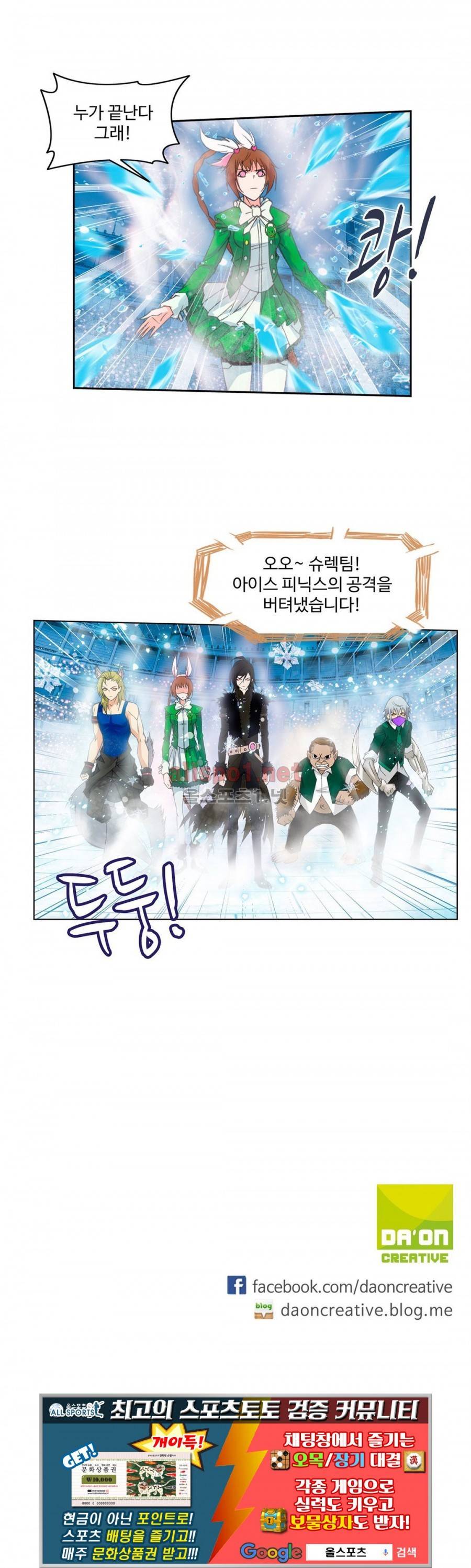 엘피스 전기: SOUL LAND 182화 21