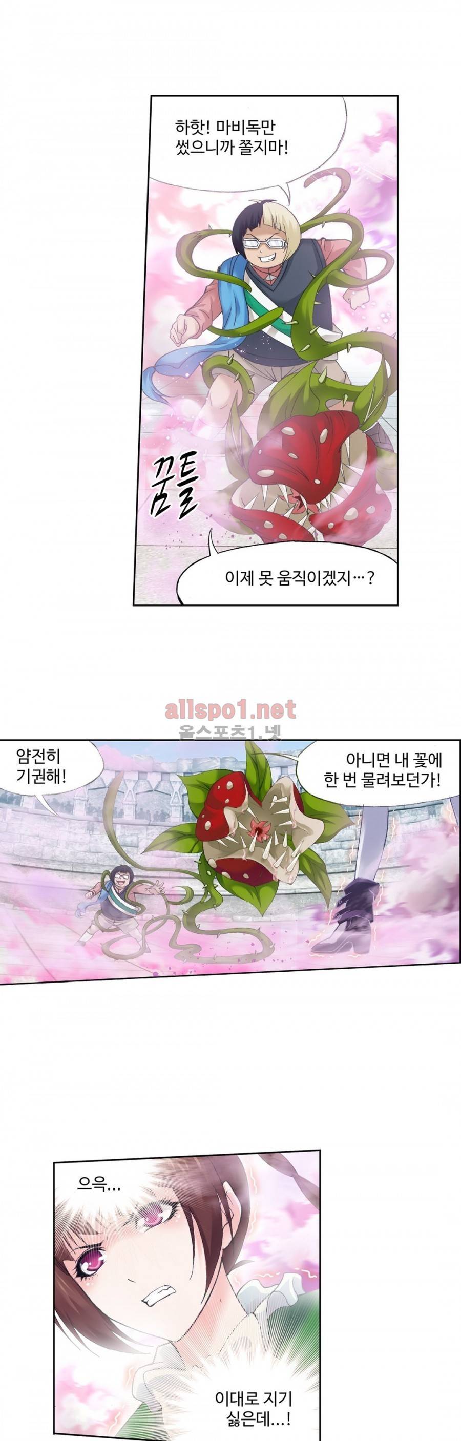 엘피스 전기: SOUL LAND 192화 3