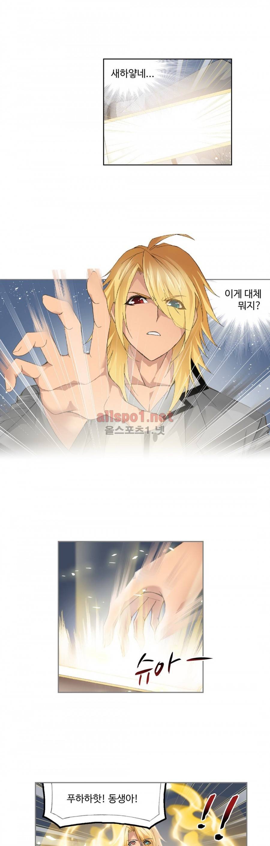 엘피스 전기: SOUL LAND 192화 10